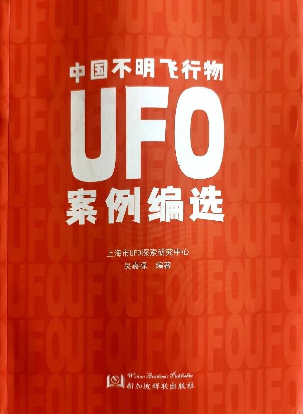 提起UFO，很多人第一反应是科幻电影里的外星飞船，但国内有一群人，早就用严谨的