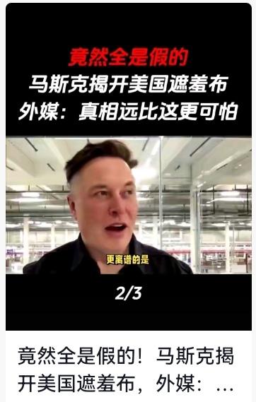 马斯克一剪刀剪开美国遮羞布！3月遣散费VS2亿赔偿金，外媒：真相更可怕谁能