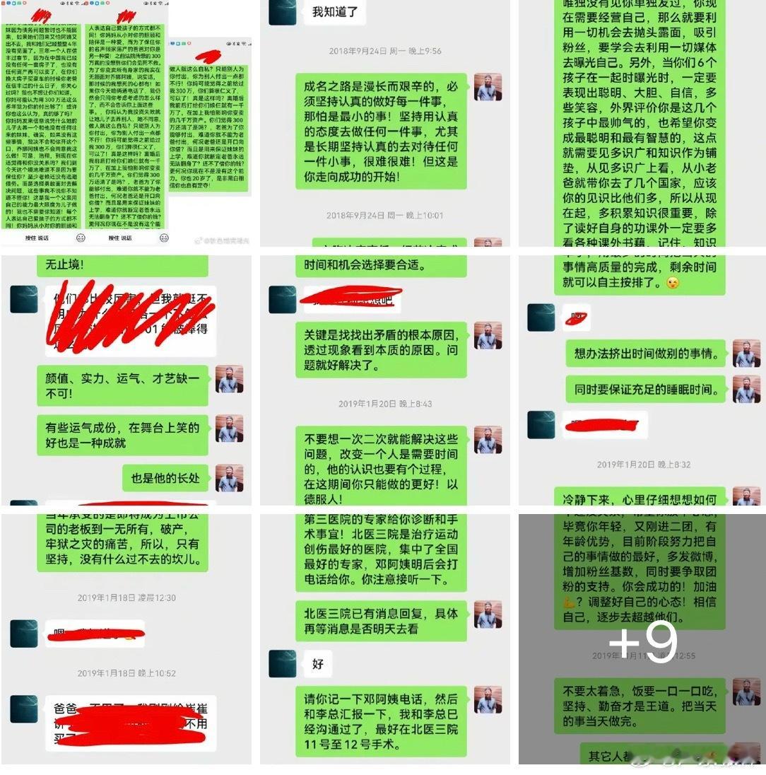 严军晒与严浩翔聊天记录别的不说，严军这老爸当得真没毛病看完严浩翔爸爸的那些聊天记