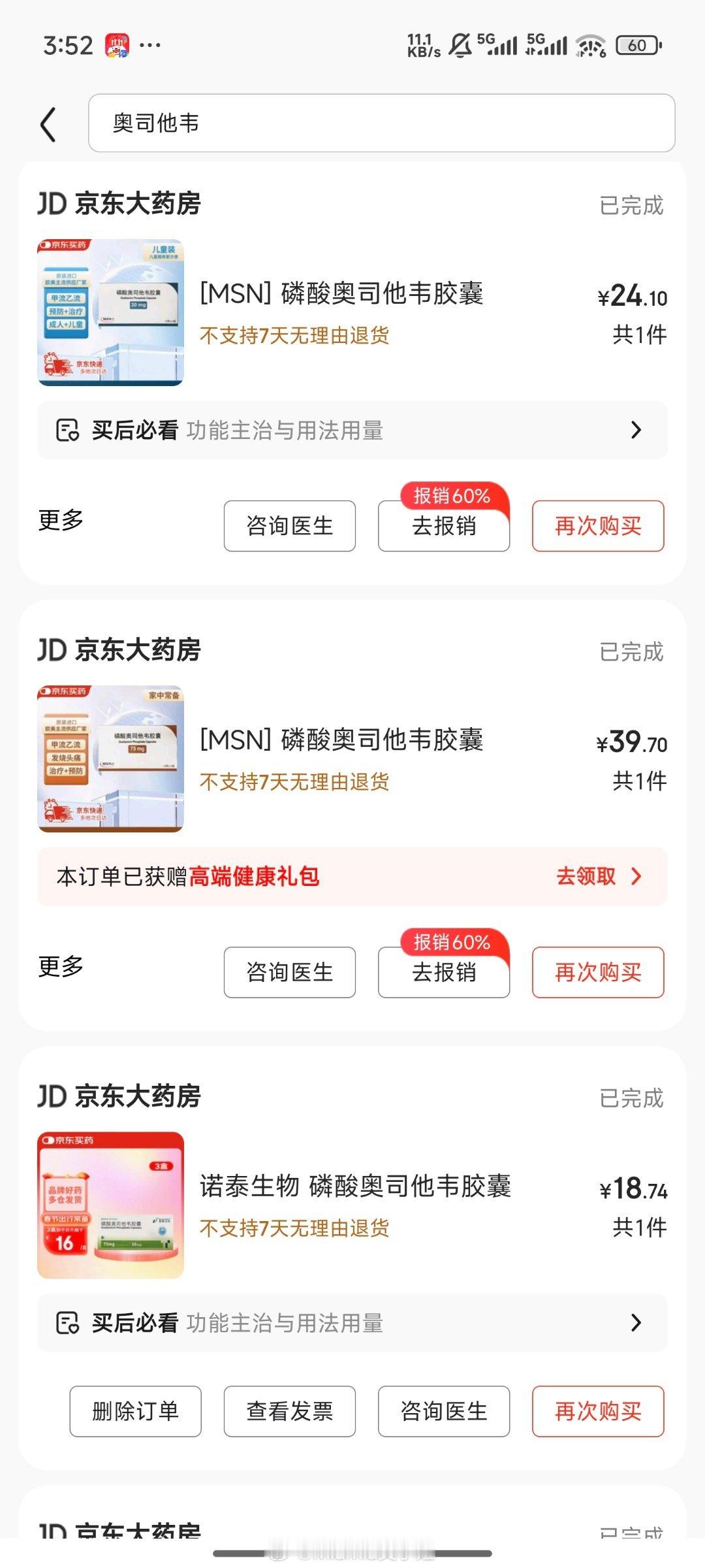 最近流感的人太多了~周末去了趟泉州，在高铁上基本上20％的人戴上了口罩~没戴口罩