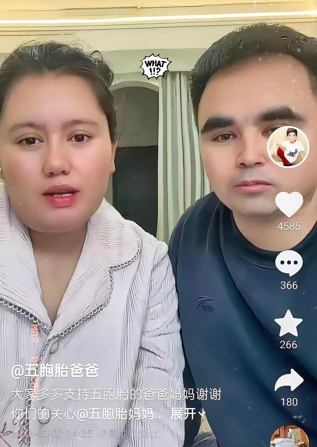 吃相真的太难看了！3月3日，新疆那位5胞胎妈妈又出来哭穷了，再次向网友求助捐款