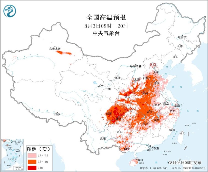中央气象台: 每 日 天 气 提 示(2025年08月03日)