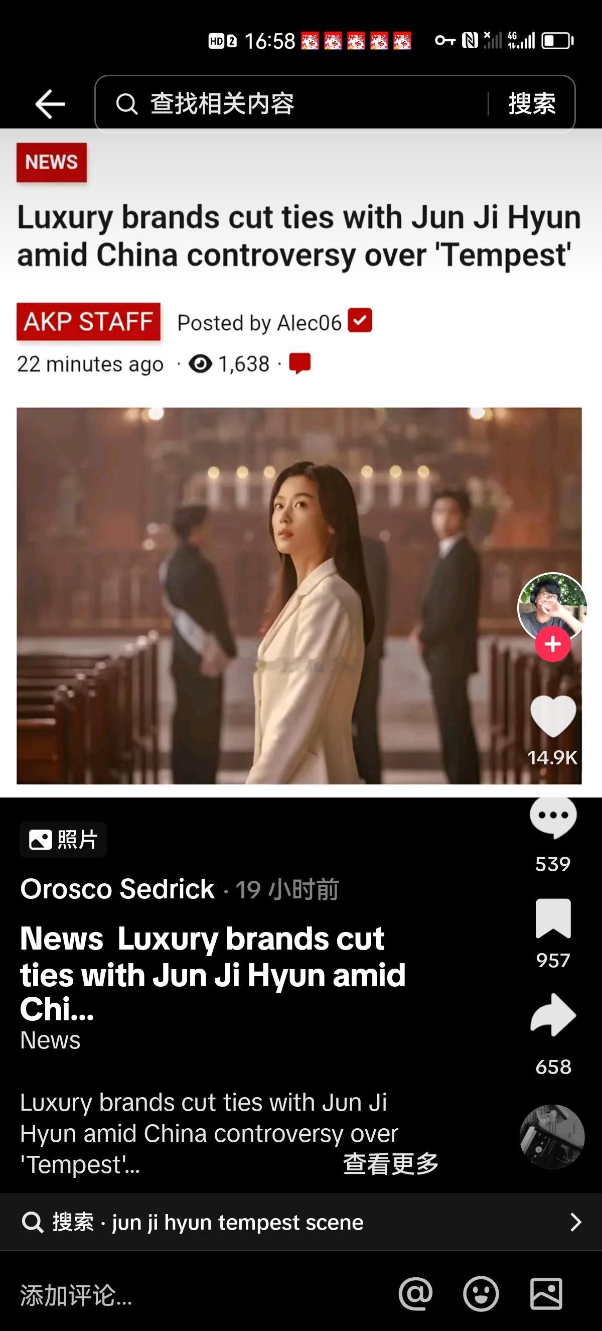 外媒也开始报道“全智贤污蔑中国丟代言”事件了——（翻译如下）《奢侈品牌因《暴风眼