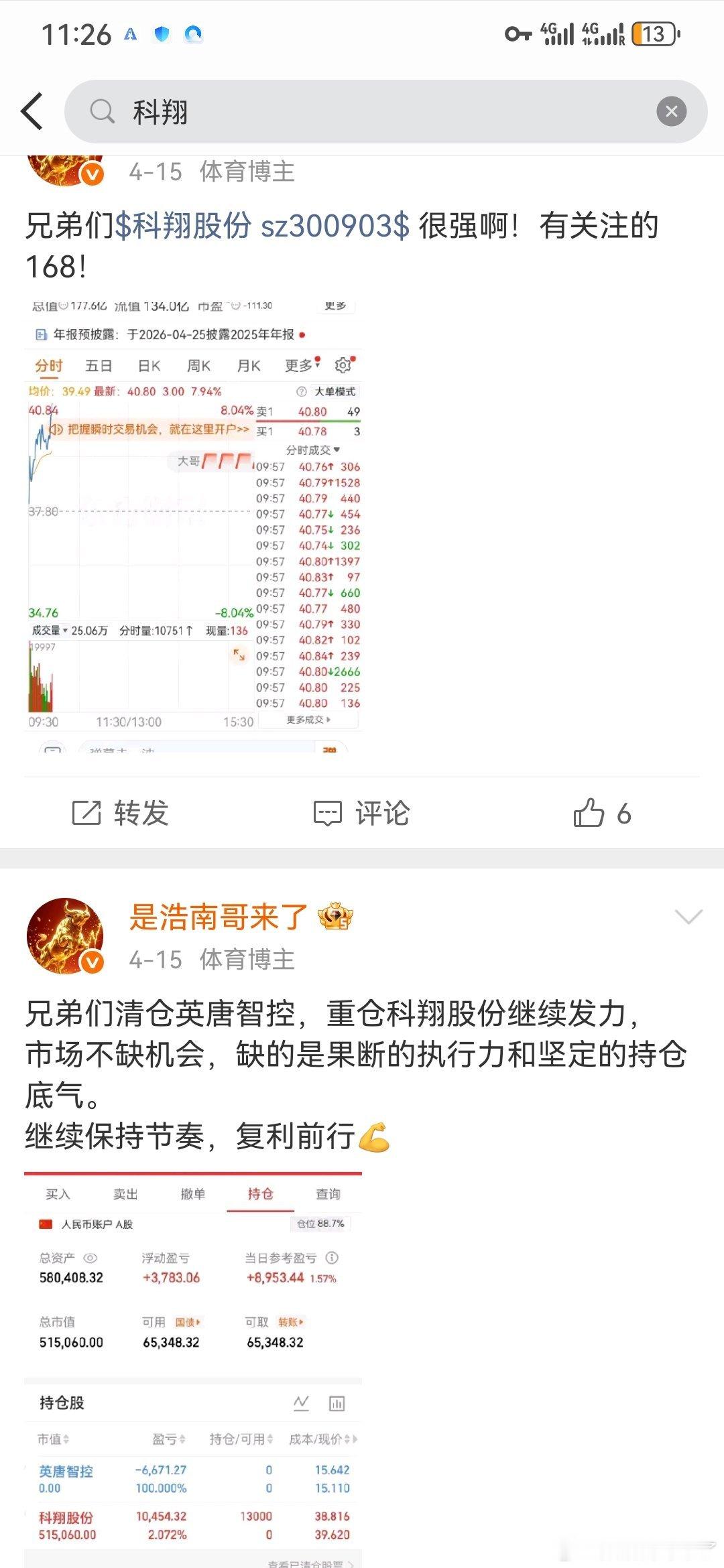 白色家电股，你更看好哪一个？1.格力电器目前每股38.44元，总市值2153.1