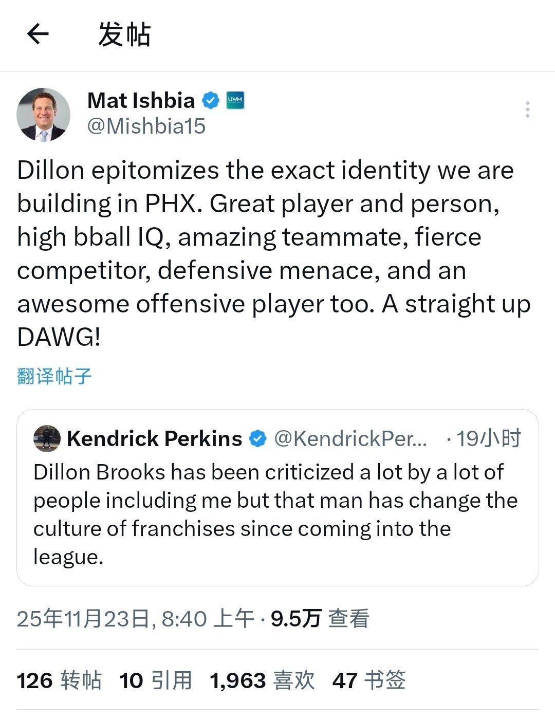 肯德里克-帕金斯点评狄龙：狄龙-布鲁克斯收到了包括我在内的很多人的批评，但自打他