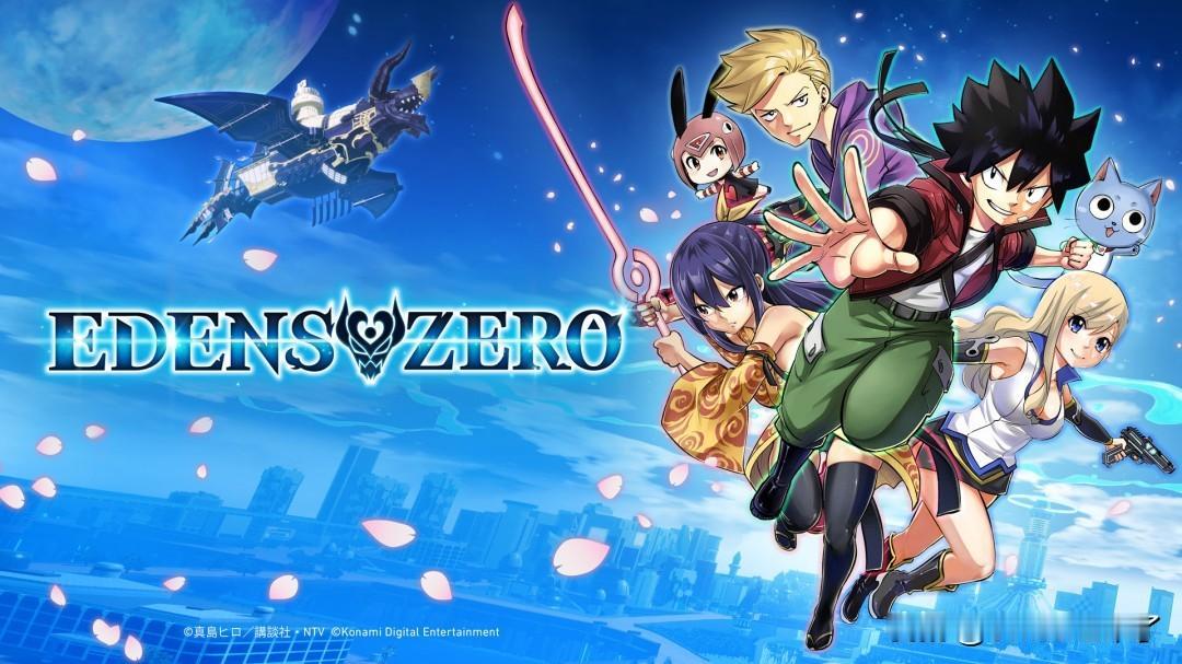 科乐美宣布旗下经典漫改3D动作RPG新游《伊甸星原》登陆PlayStation
