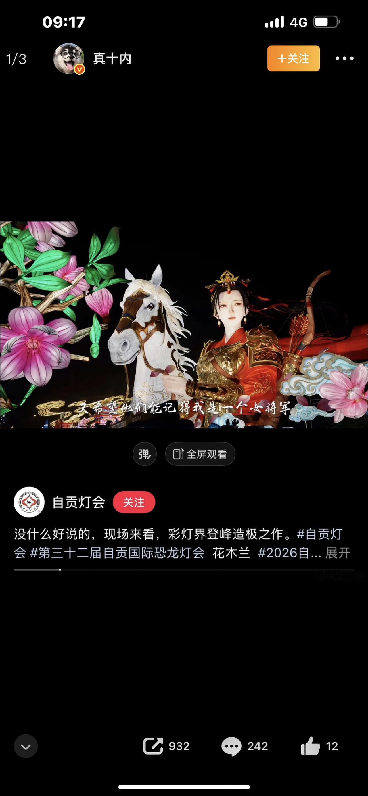 自贡！别再只知道冷吃兔了，这座川南小城藏着世界级的惊喜家人们，提到自贡，你是