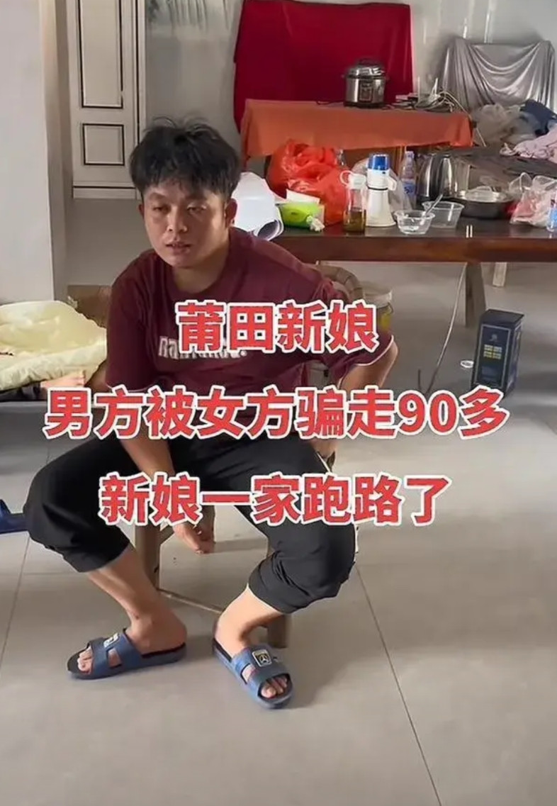 莆田90万彩礼女方应该是报复父母女方曾经自由恋爱，男朋友是外地人，父母不同意