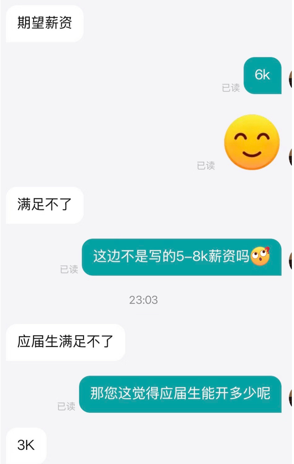 应届生的含金量还在上升​​​