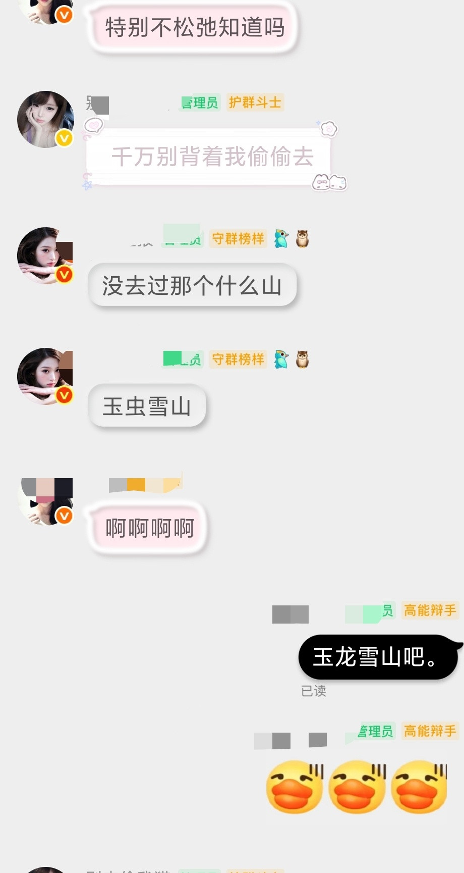 特有文化一妹子。​​​