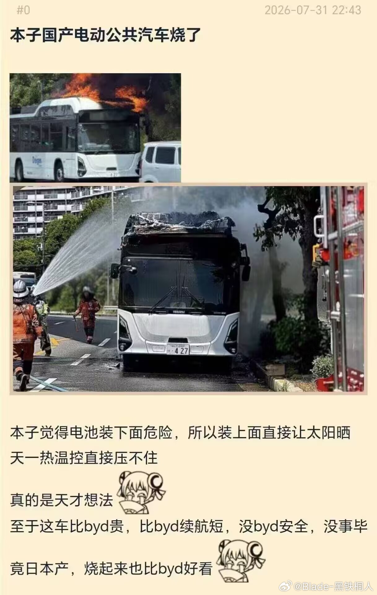 电池放车顶是什么想法