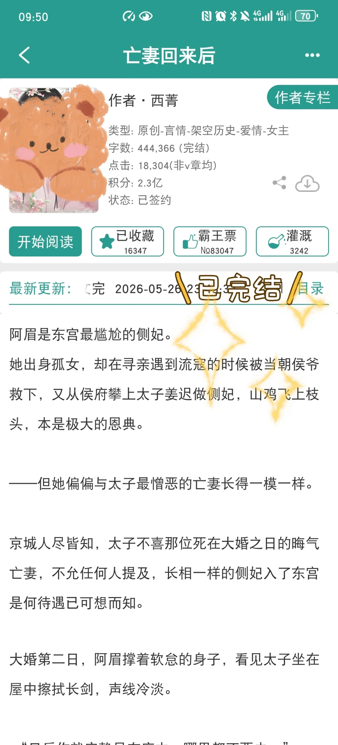 破镜重圆鳏夫古言！超仙品的男守寡看到半夜