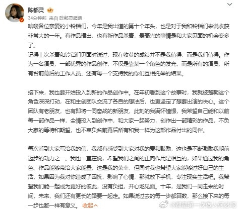 陈都灵年初看到翘楚的故事陈都灵年初接触翘楚十年星光铺就长路，你却说「是我们值得