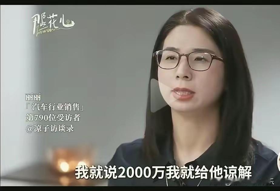 崔丽丽年薪120万，一个卖车的销售总监年薪百万也算女强人，42岁的她被老板性侵了