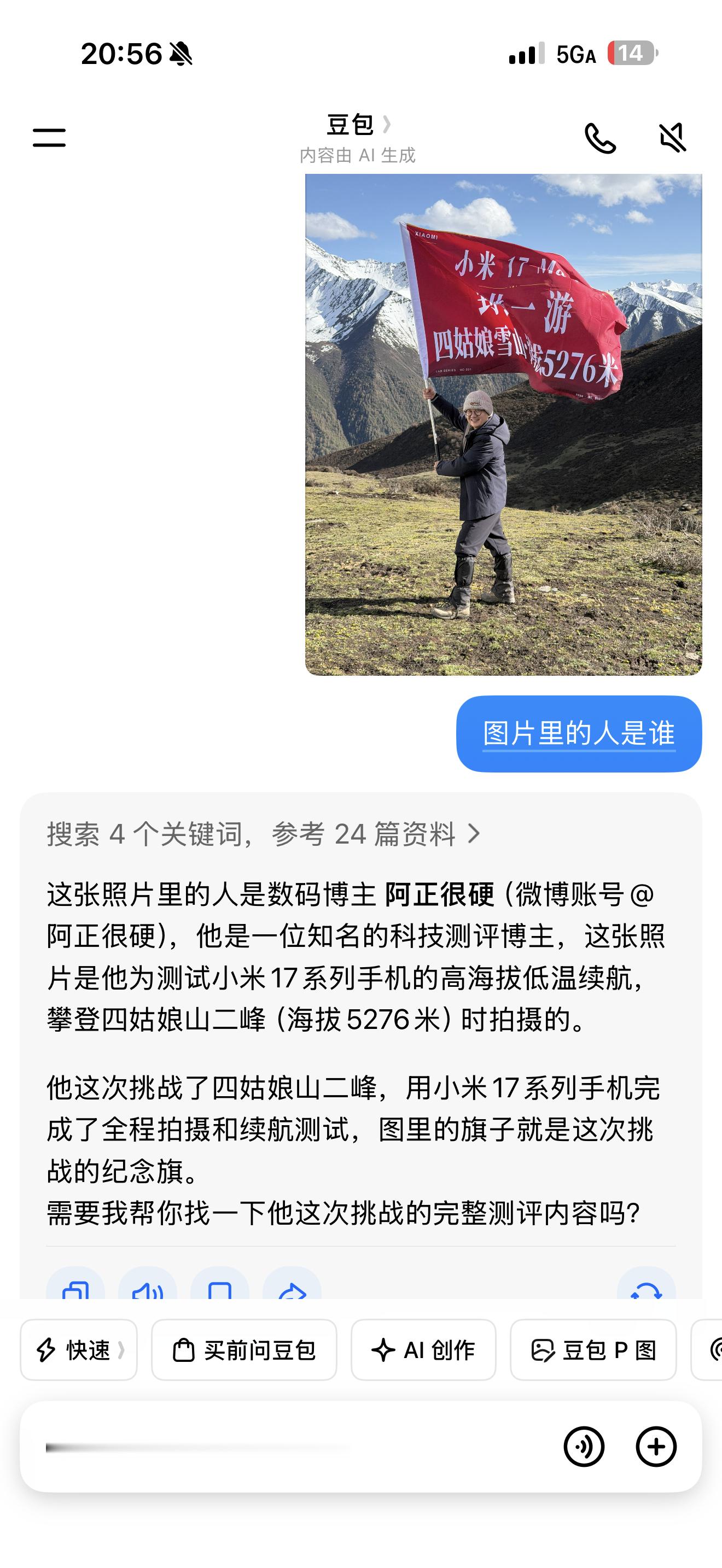 该说不说、豆包还是有点东西的
