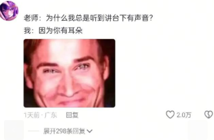 为什么我总是听到讲台下有声音