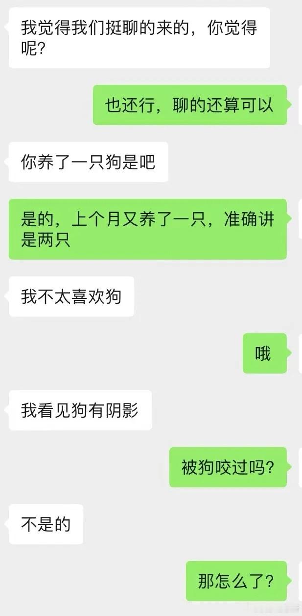 关于相亲男不喜欢我养狗的事情​​​