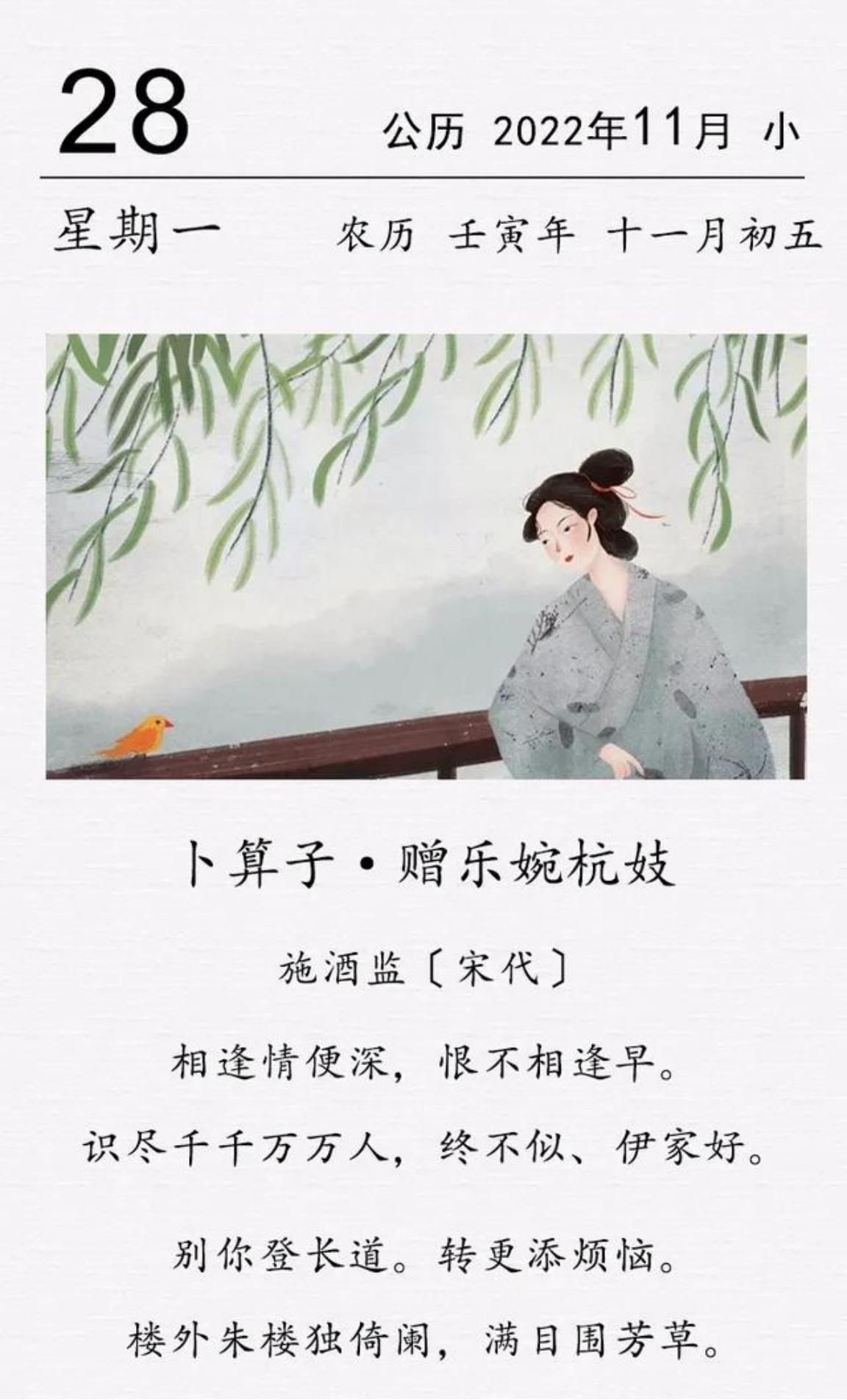 这是宋代词人施酒监的一首爱情词。上阕是说，记得第一次见面，你“我”一见钟情，现在