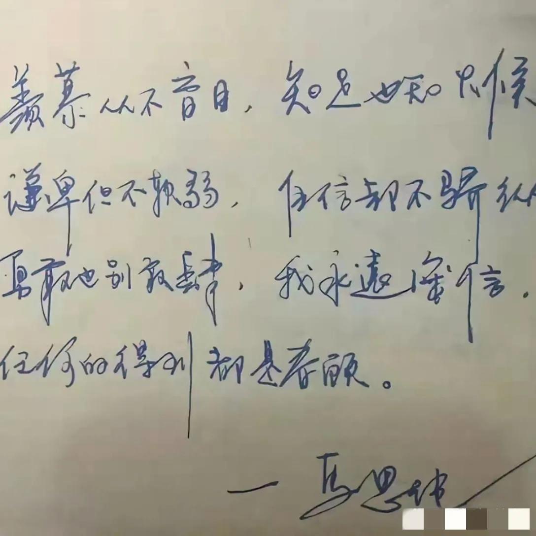 没想到马思纯的钢笔字这么给力：字体豪迈遒劲，筋雄骨毅，飞扬峭拔，笔健气豪，格高气