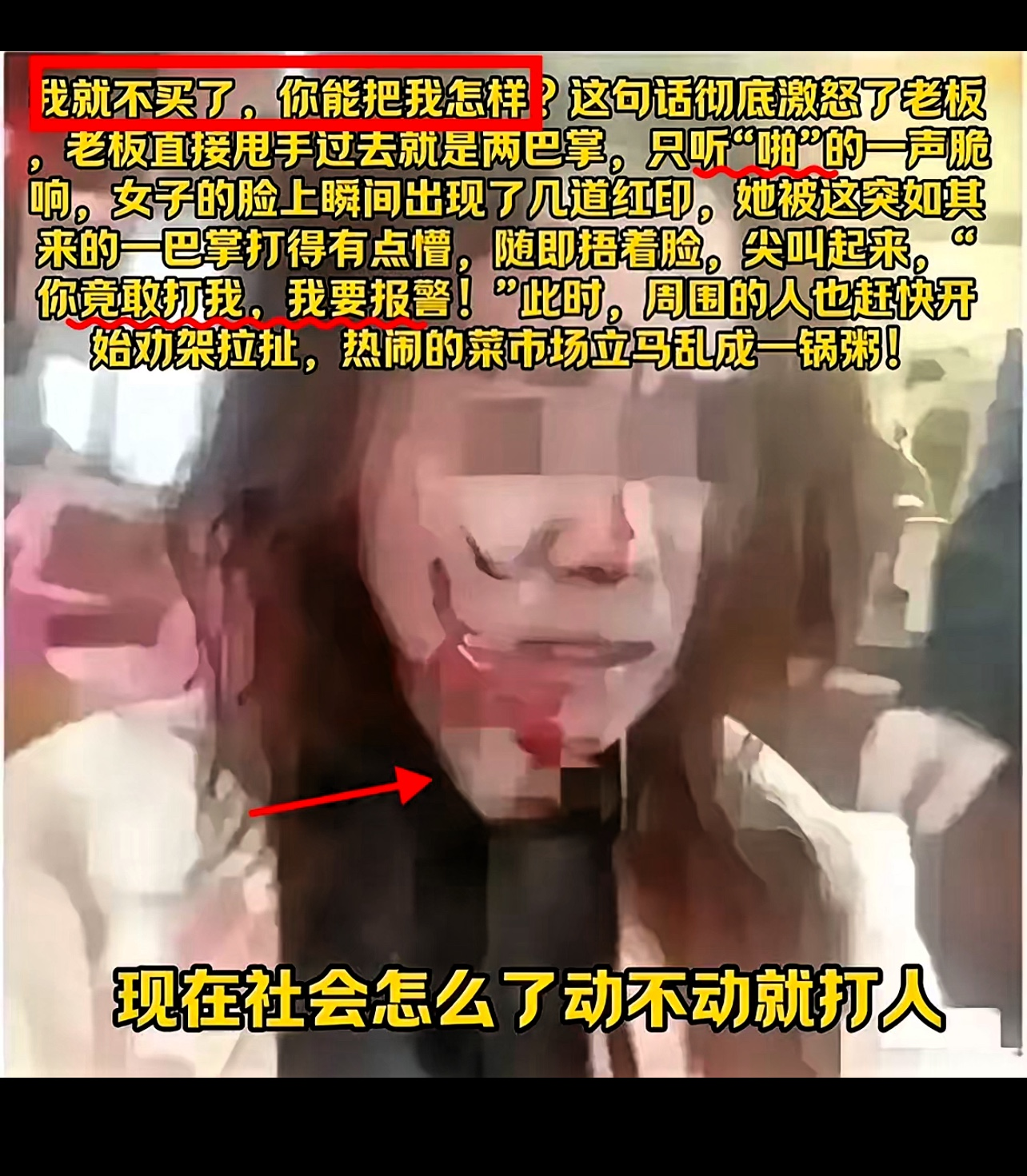 上海菜市场这“猪蹄事件”，简直把人看无语了！一女顾客先要两斤猪蹄，老板切完后