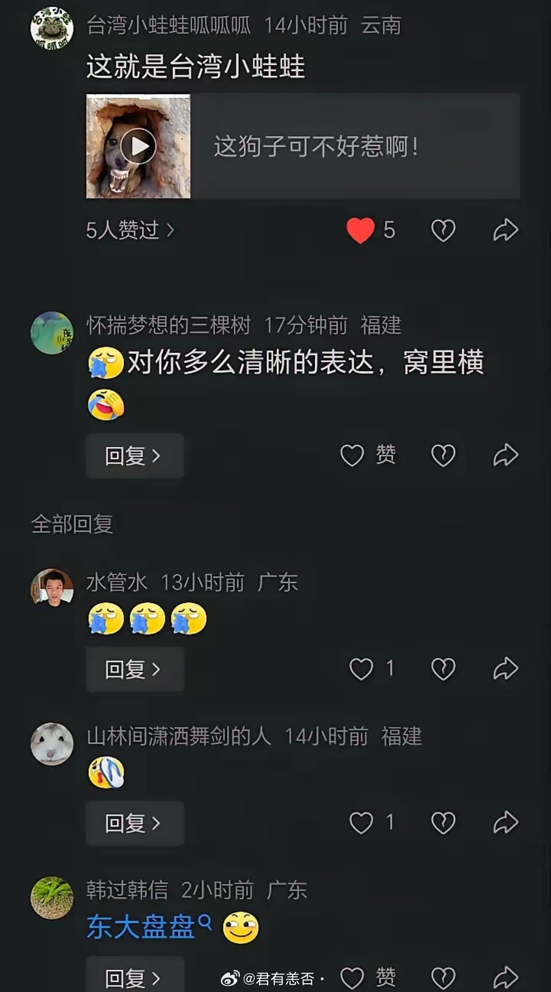 别总认为台湾水军1450不回复，那是因为你没说到它们心里去，让它们“感动”。