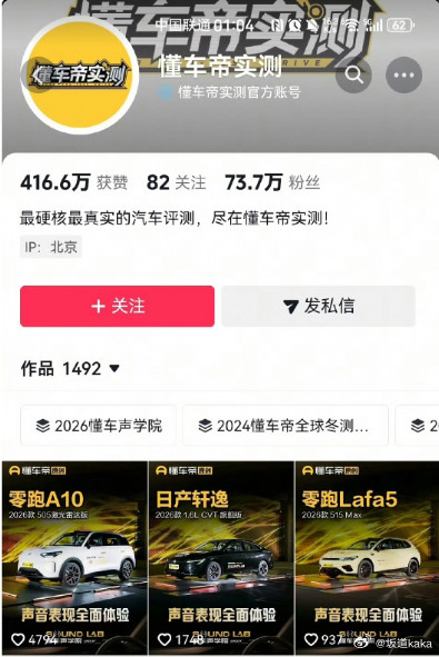 这一轮懂车帝很危险了，删除了7月之后所有的评测视频，只剩下评测音响的。对懂车帝来