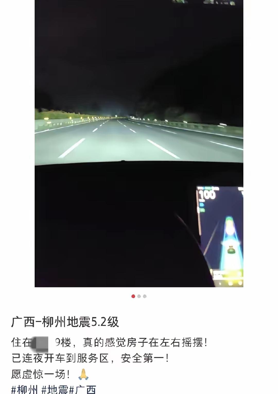 柳州的这个老表太聪明了。发生地震以后，他没有躲在车里，也没有留在家里，而是直接去