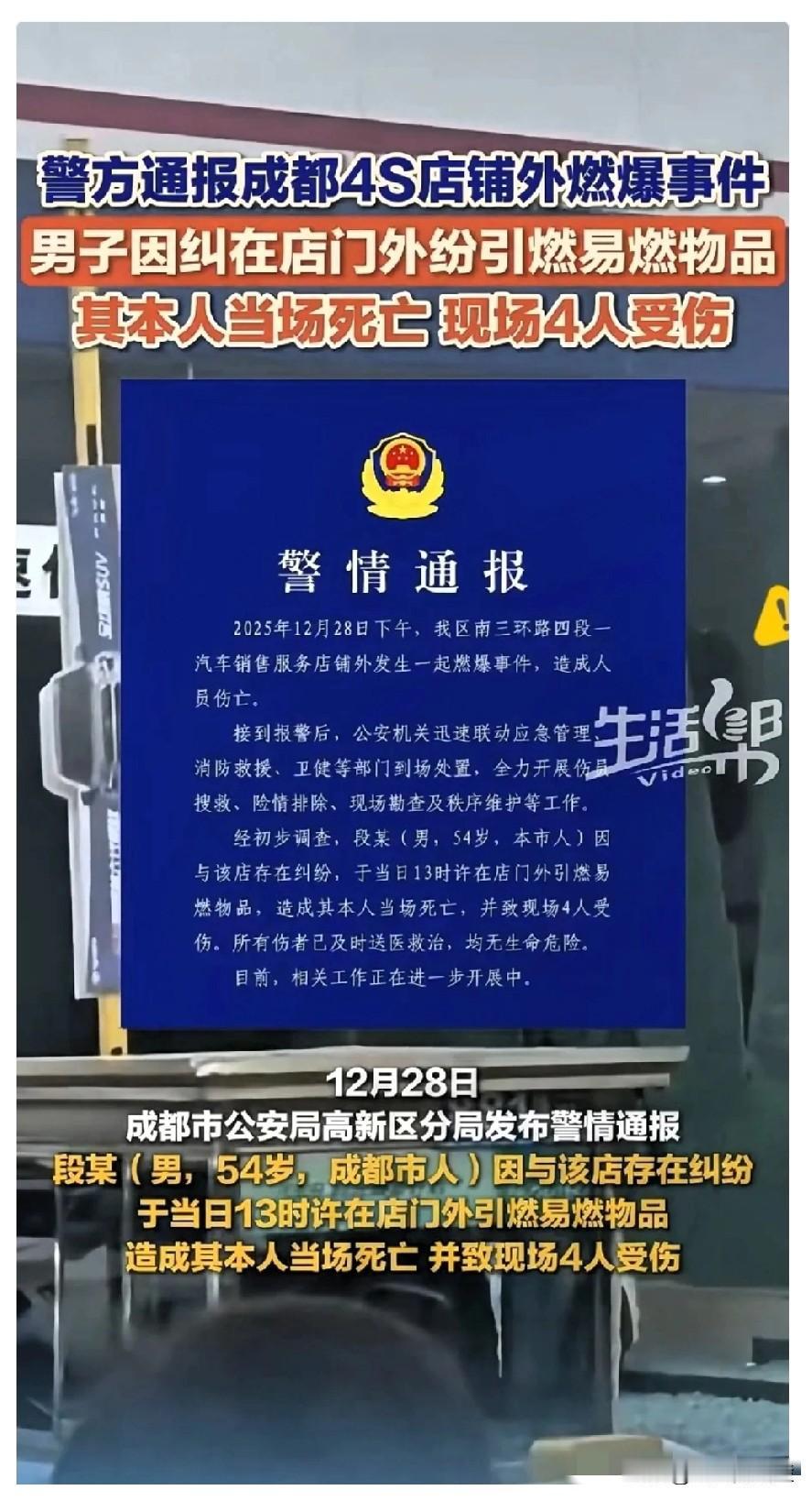 成都这把火，烧穿了多少体面。原本以为是拿不出尾款的“穷鬼”闹事，结果底牌一掀