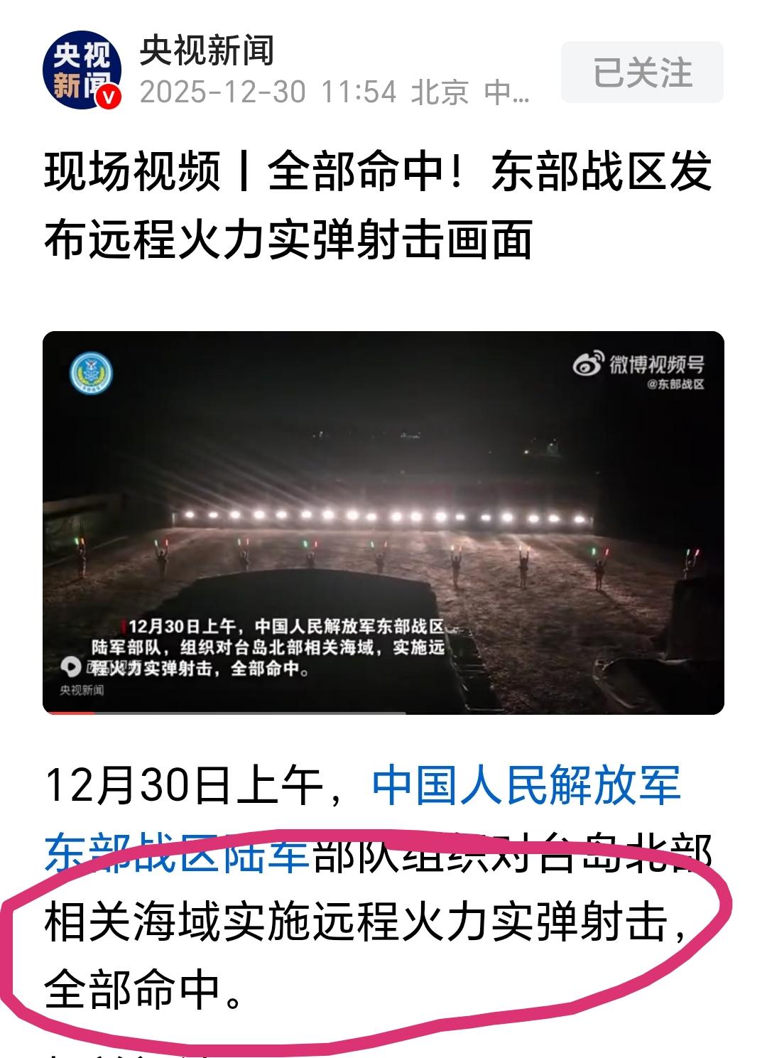 第一次觉得我们的191远火全部命中也不是那么好，你就不能有点误差吗？如何看待解放