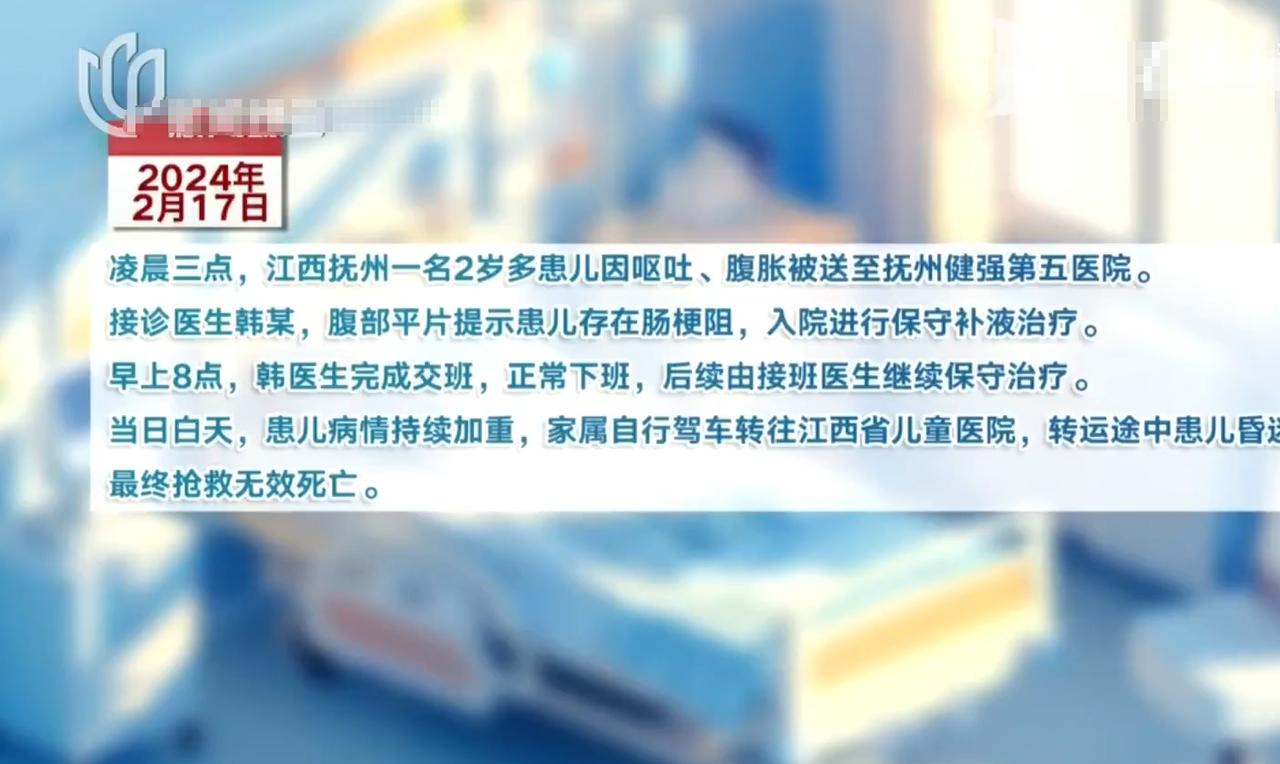凌晨送医，本以为只是一次普通的不适，结果却变成了一场无法挽回的悲剧，一名2岁多幼