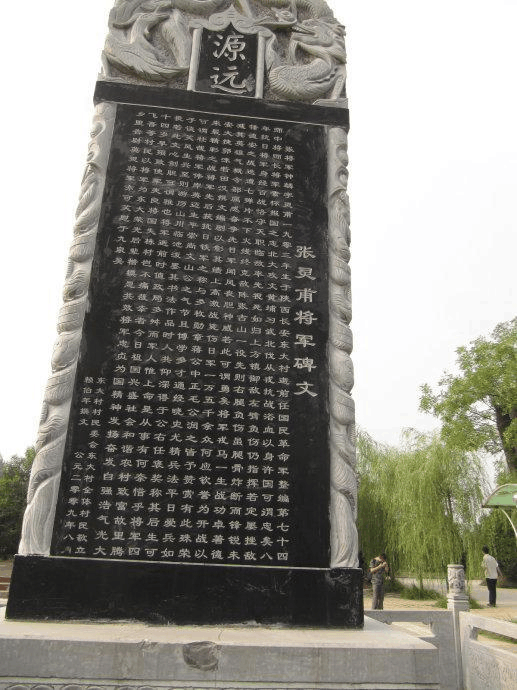 镜头下, 抗战名将张灵甫墓地: 与原配合葬, 曾被人泼红漆破坏