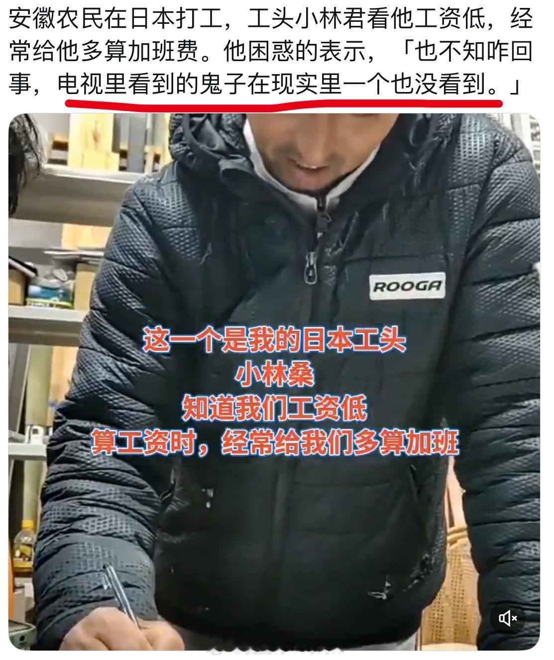 在日本的网友：电视里看到的鬼子，在现实里一个也没看到……”日媒爆特朗普警告高市早