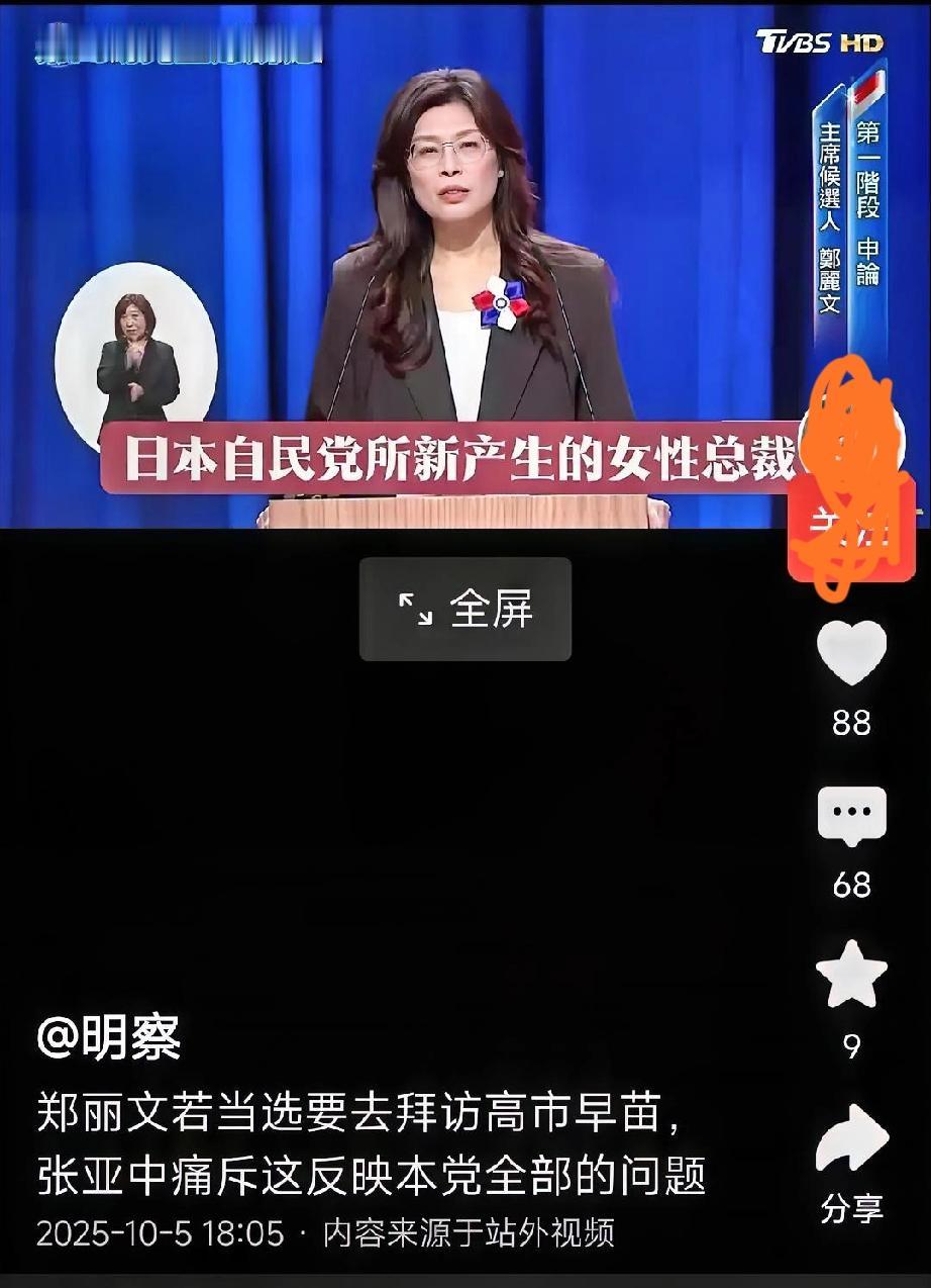 拜拜了郑丽文！拜拜了国民党近段时间台岛因国民党主席改选闹得沸沸扬扬，实在说