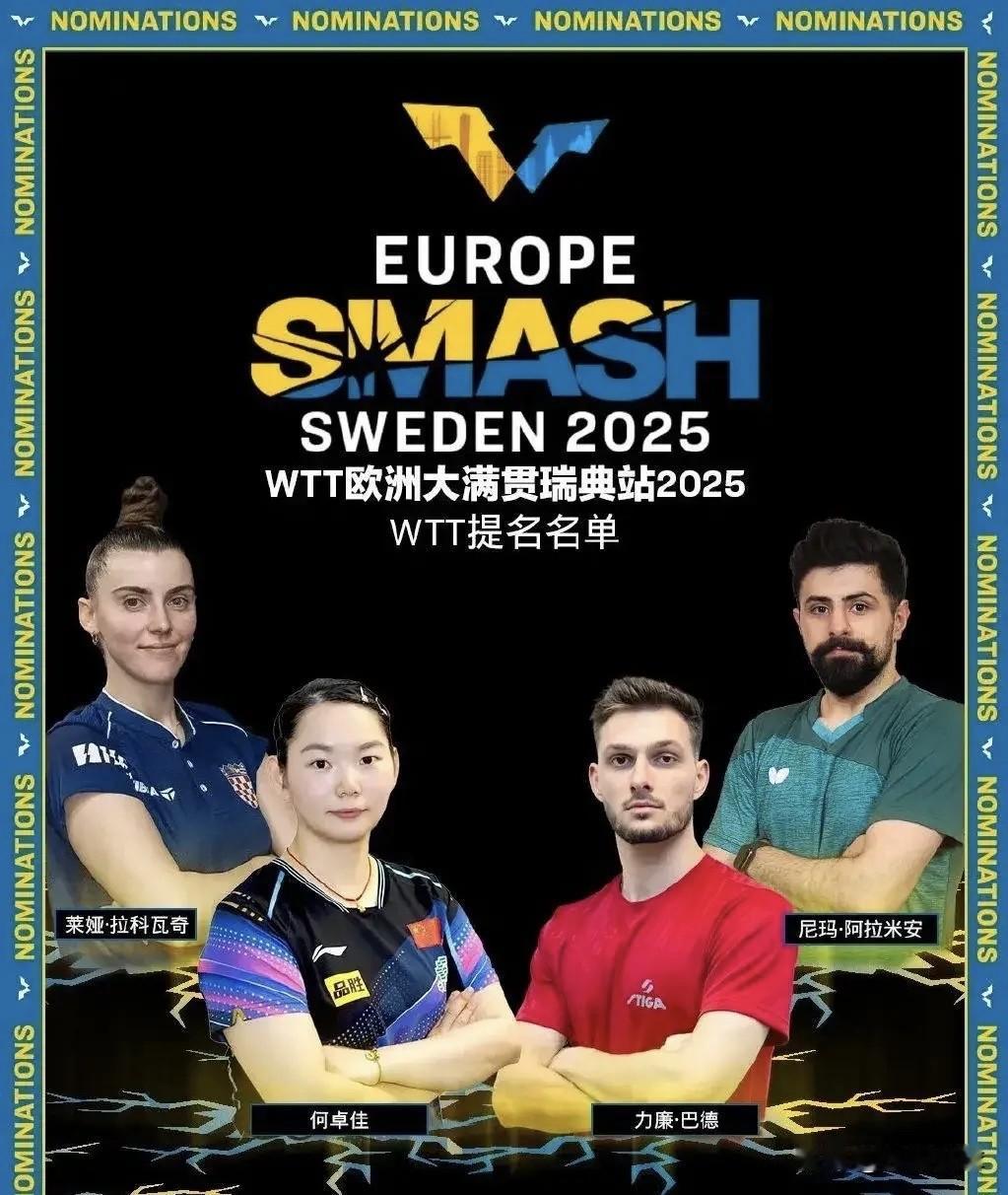 何卓佳这张外卡背后，藏着一盘国乒不敢明说的大棋！她连美国大满贯和日本横滨赛都