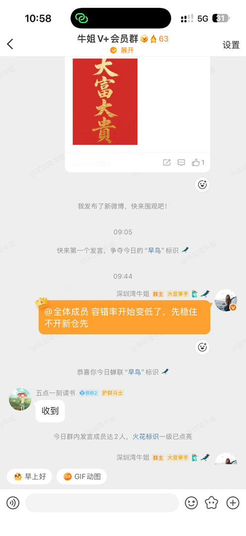 忍住手了，但是冲高没跑啊