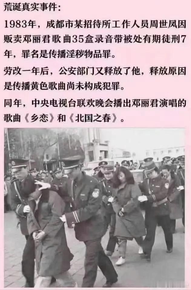 当年流传大江南北的“靡靡之音”。特别是一首《甜蜜蜜》，号称庄奴第一YIN歌。