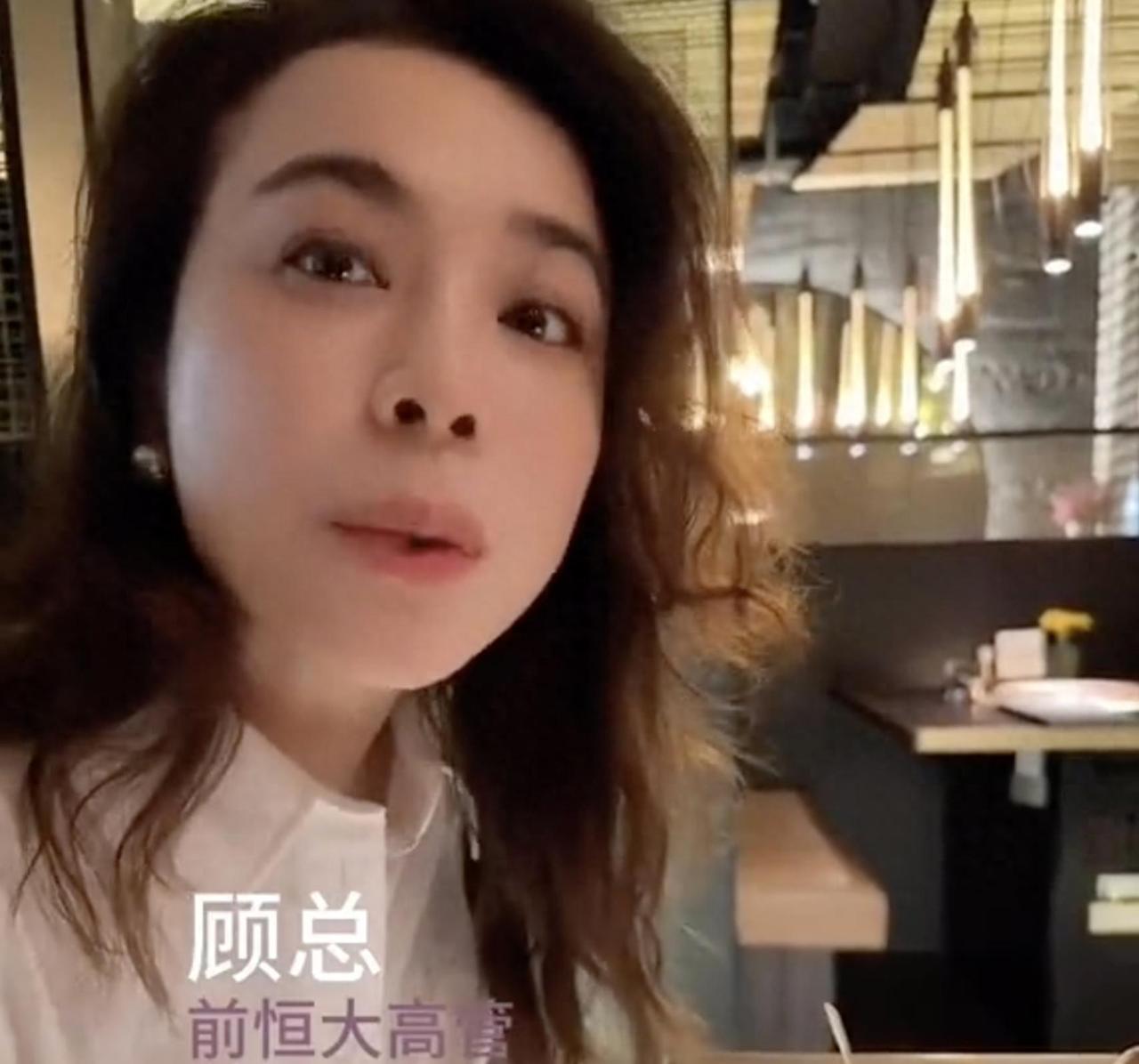 许家印认罪了，有人拍手叫好。这个人叫顾总，前恒大女高管，被许家印骗了几千万。