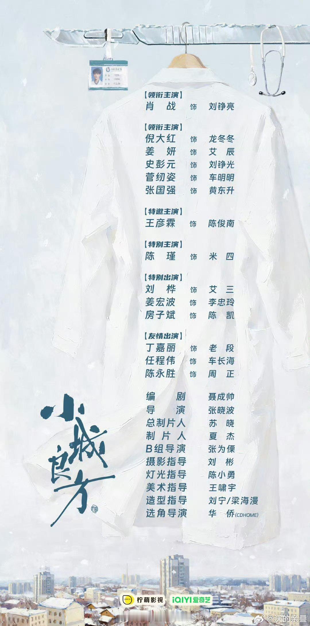 也就倪大红啊姜妍白子哥的女二没怎么演过女主，不过至少倪大红有点名气和认知度的视帝