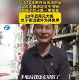 男子攥着钱包，手心都冒汗了，反复回想自己是不是欠了账、或是拿了不该拿的货。他试探