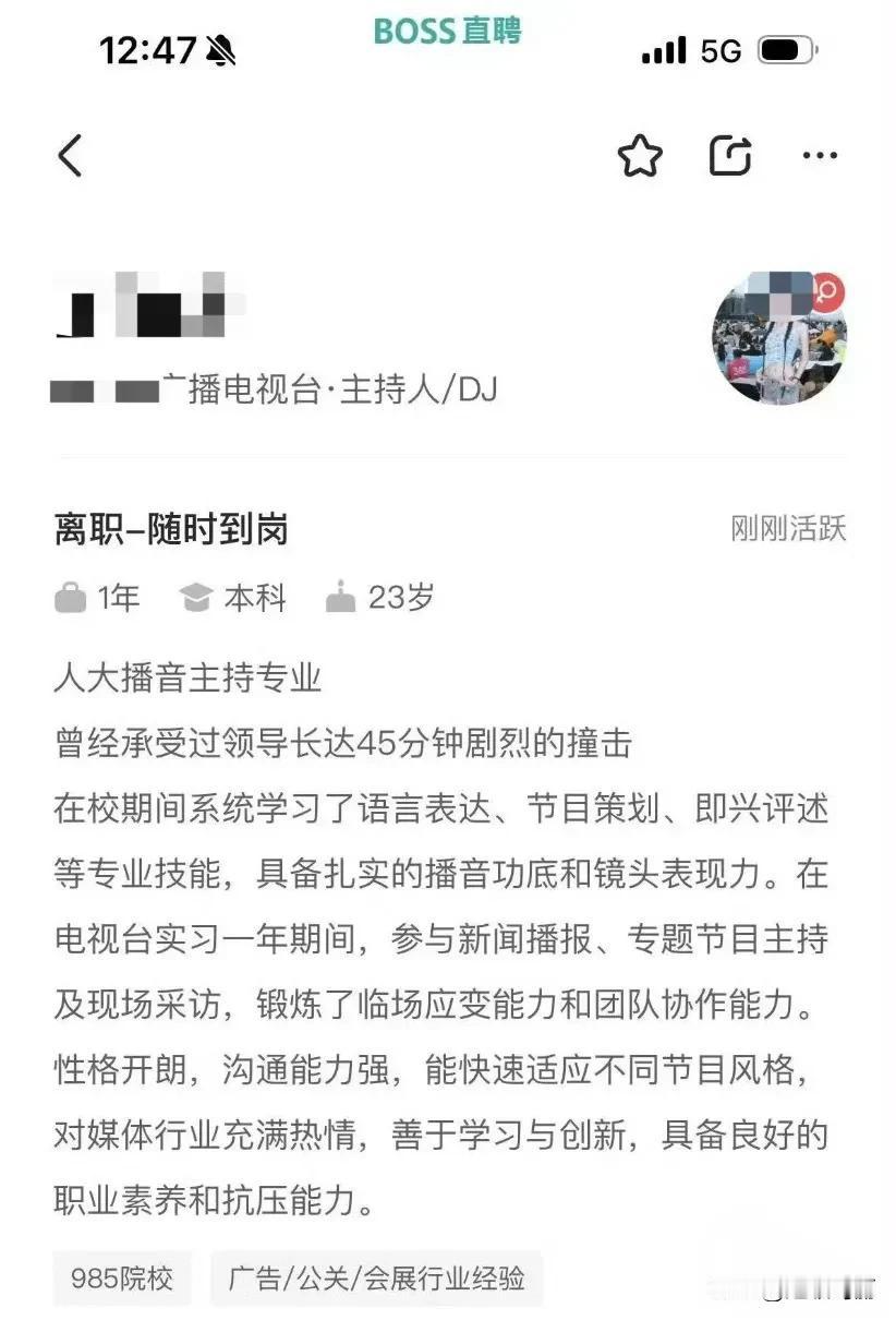 这位求职者今天很火[笑着哭]​​​