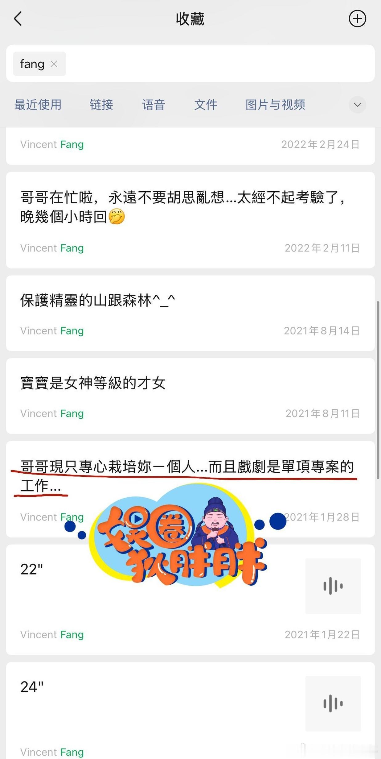 每次出轨瓜里放出来的聊天记录和一些示爱信什么的，都让人酸得倒牙，甚至有点反胃。曝