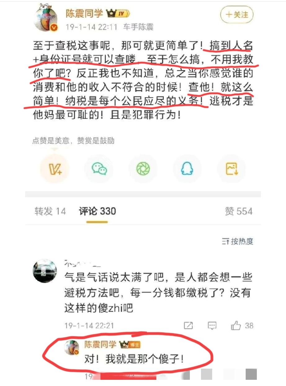刘璐的“回旋镖”来了，原来他才是他口中的那个“傻子”！昨天晚上，陈震同学全网账
