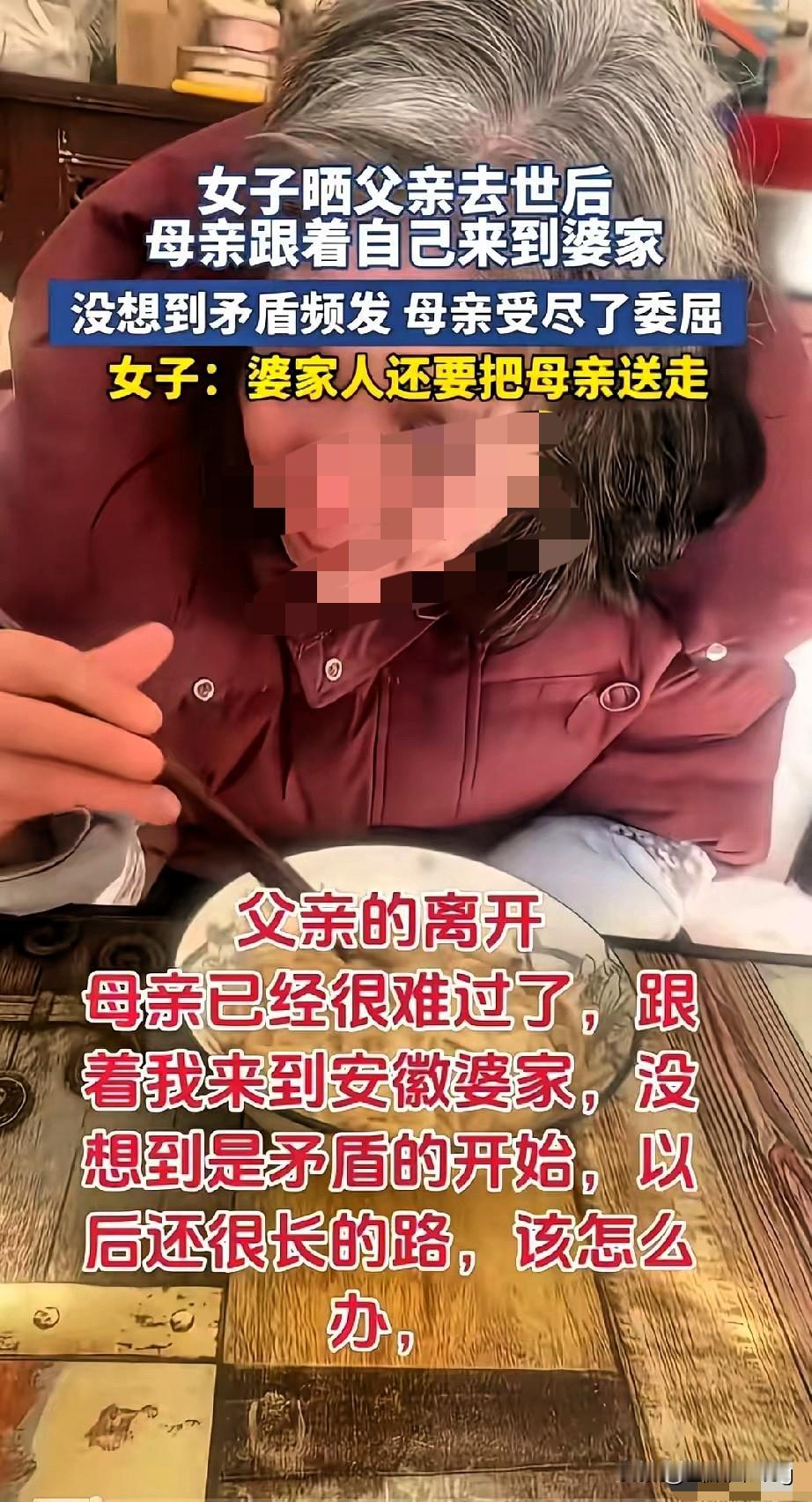 独生女接农村母亲住婆家，本是尽孝，却闹到要离婚的地步，这事儿戳中了多少独生子女的