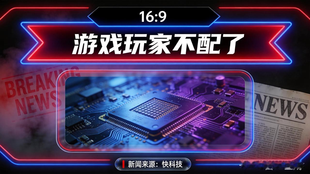 RTX5090停产：游戏玩家配不上这块芯片了！一边游戏玩家把RTX509