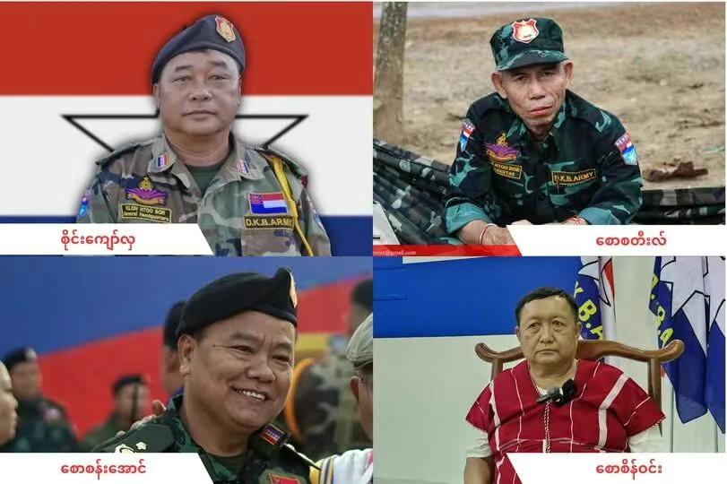 克伦仁爱军的四大头目，被美国制裁以后，第一时间出来诉苦。声称自己的控制区域内，除