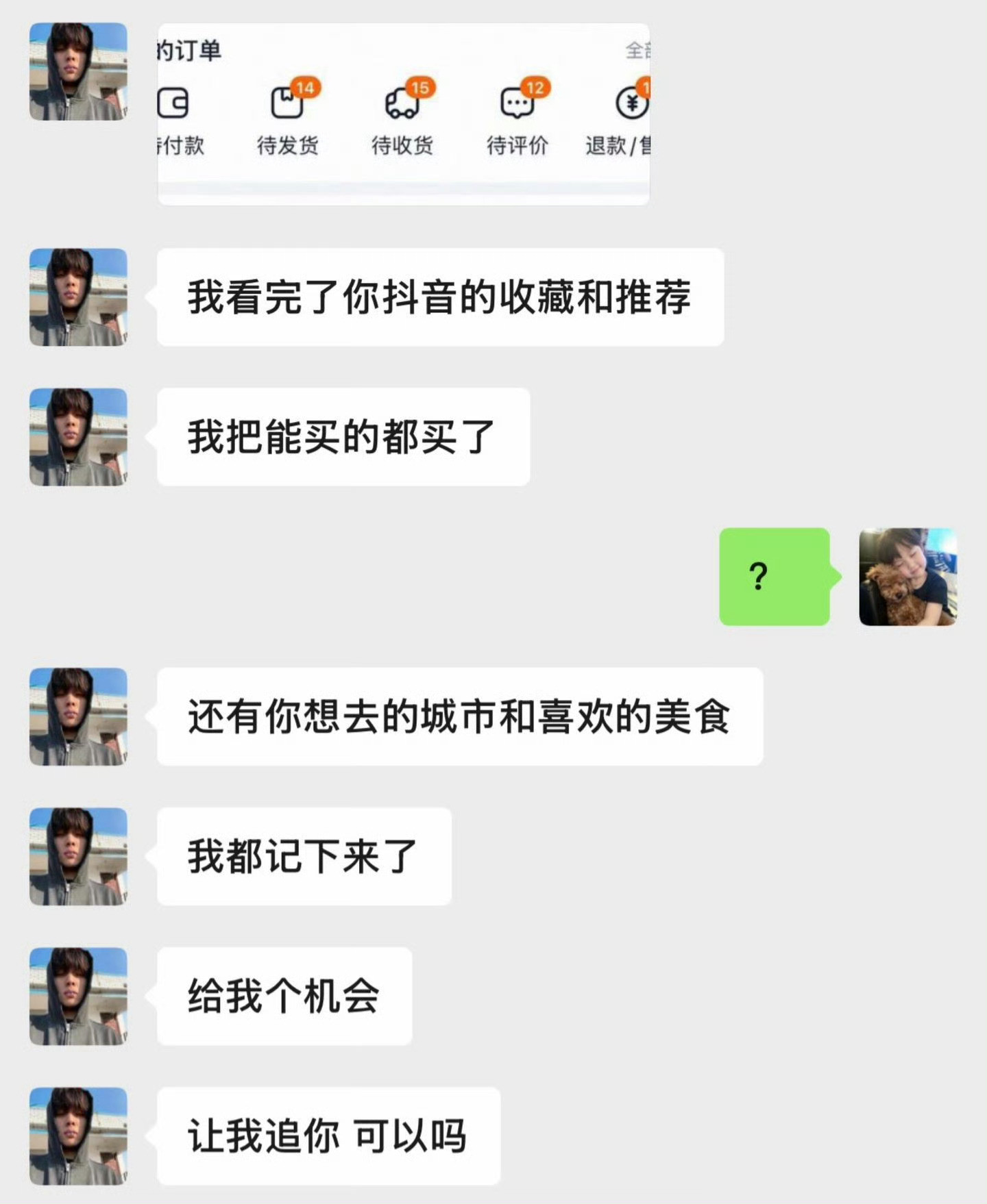 有没有郎君能够这样对我