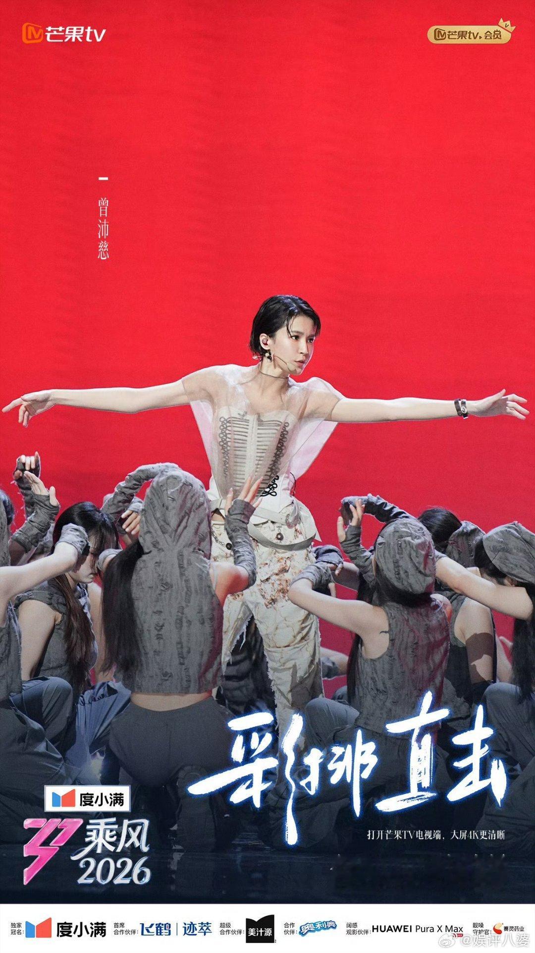 浪姐三公彩排直击《乘风2026》三公彩排直击，全员备战状态释出，利落卡点与蓄势待
