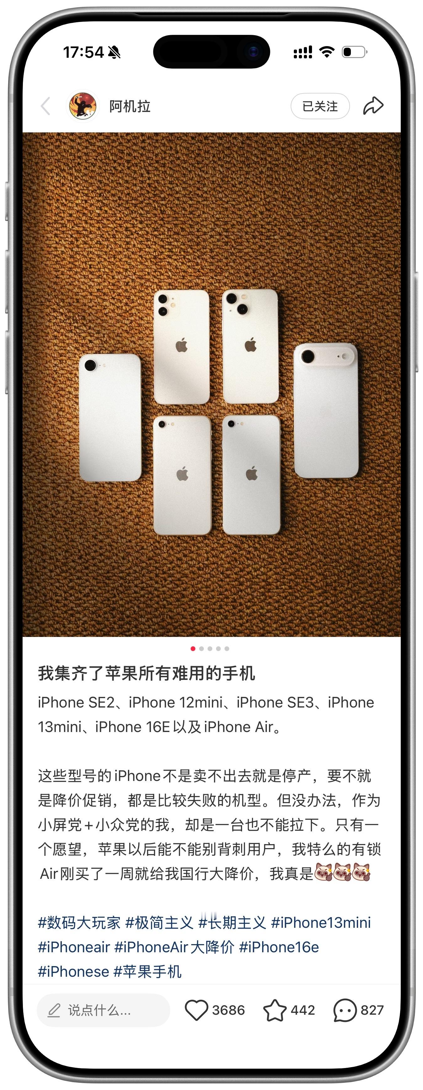 这才是真正的优秀果子～集齐了所有iPhone卖的最烂的手机，iPhoneSE