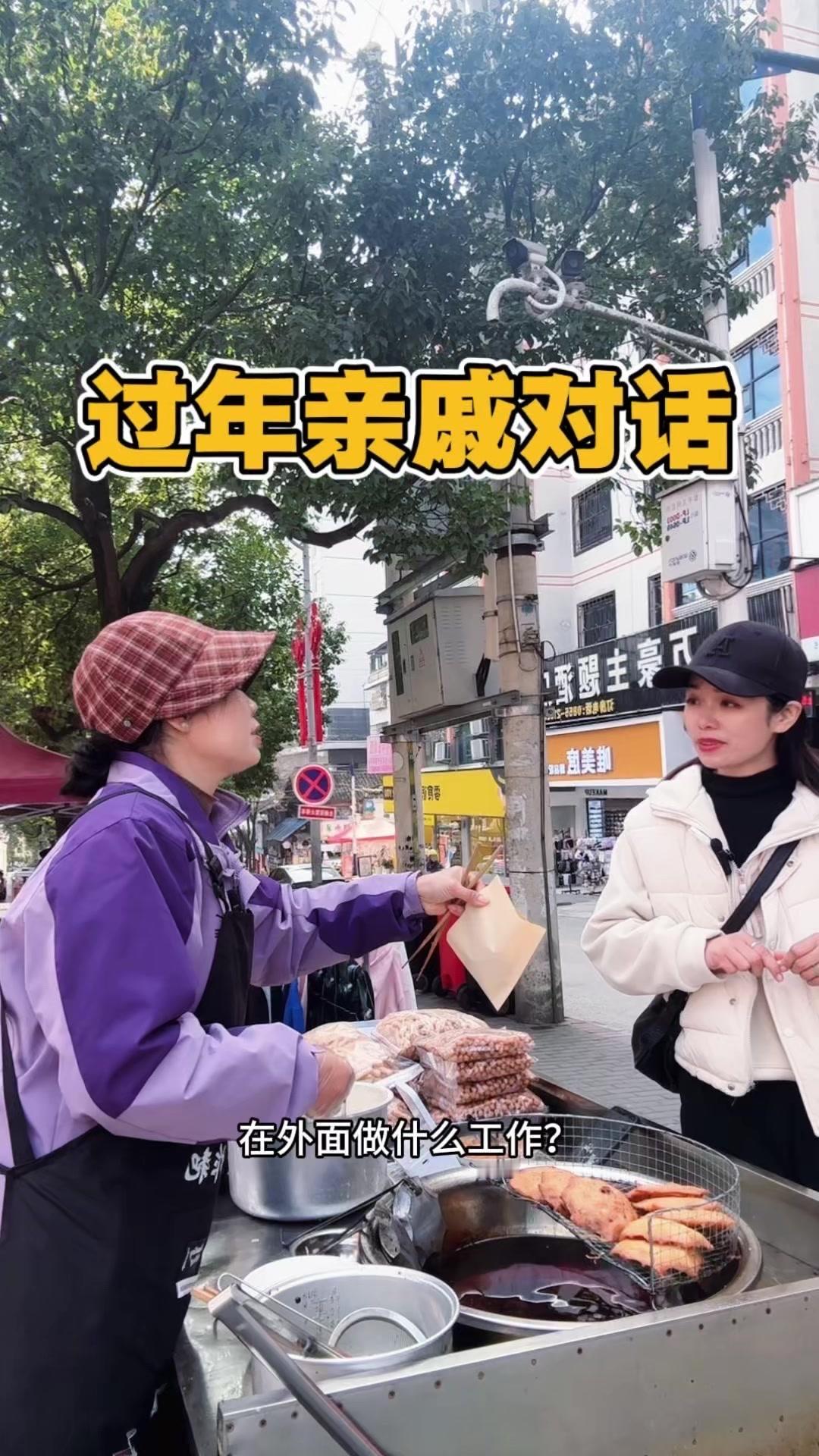 过年亲戚灵魂拷问！防尴尬指南来了～🧐亲戚经典问题三连：啥时候回来的？...