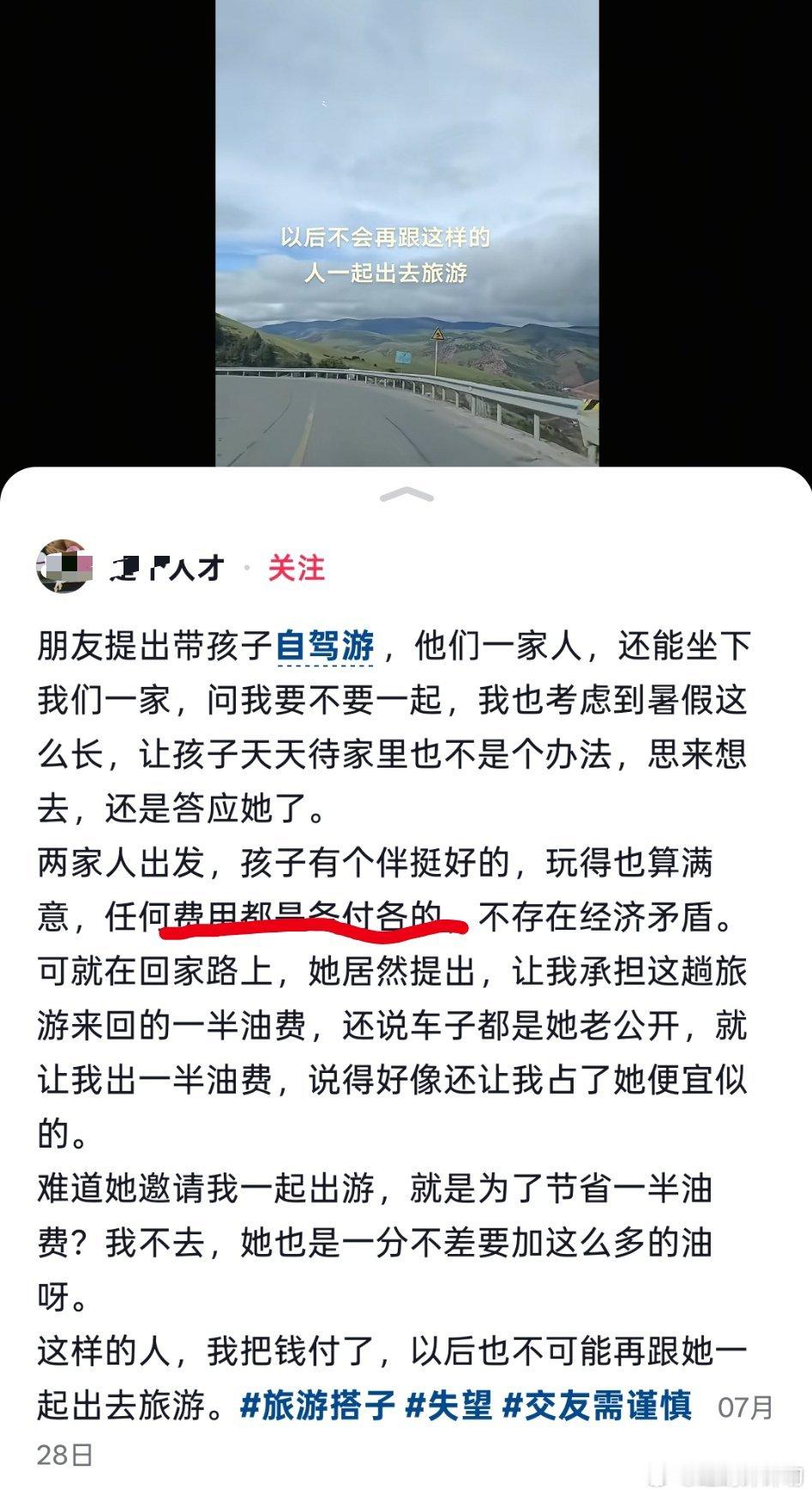 你哪怕请人家吃顿饭呢[捂脸哭][捂脸哭][捂脸哭]​​​